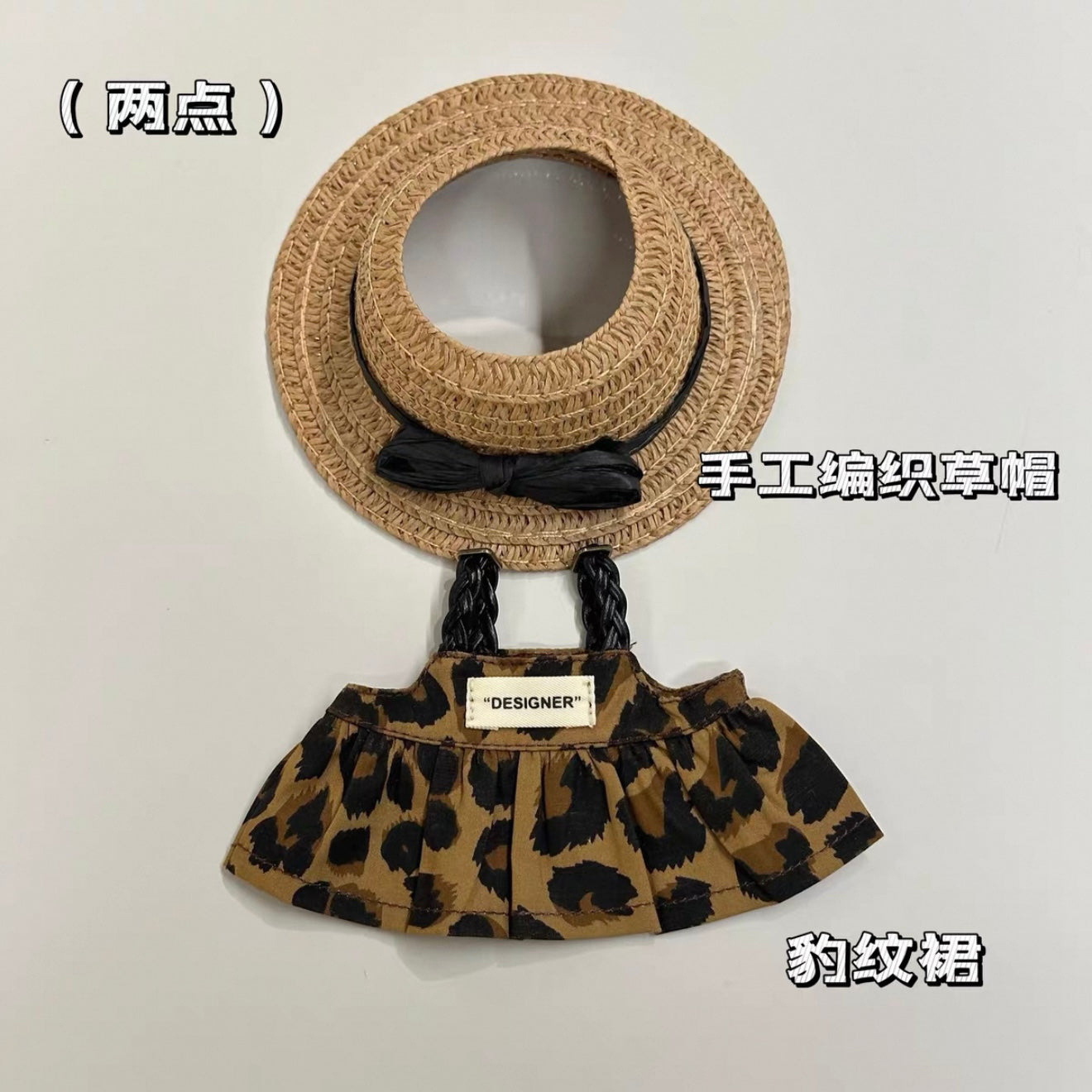 Clothes for labubu(No doll)-Leopard print skirt