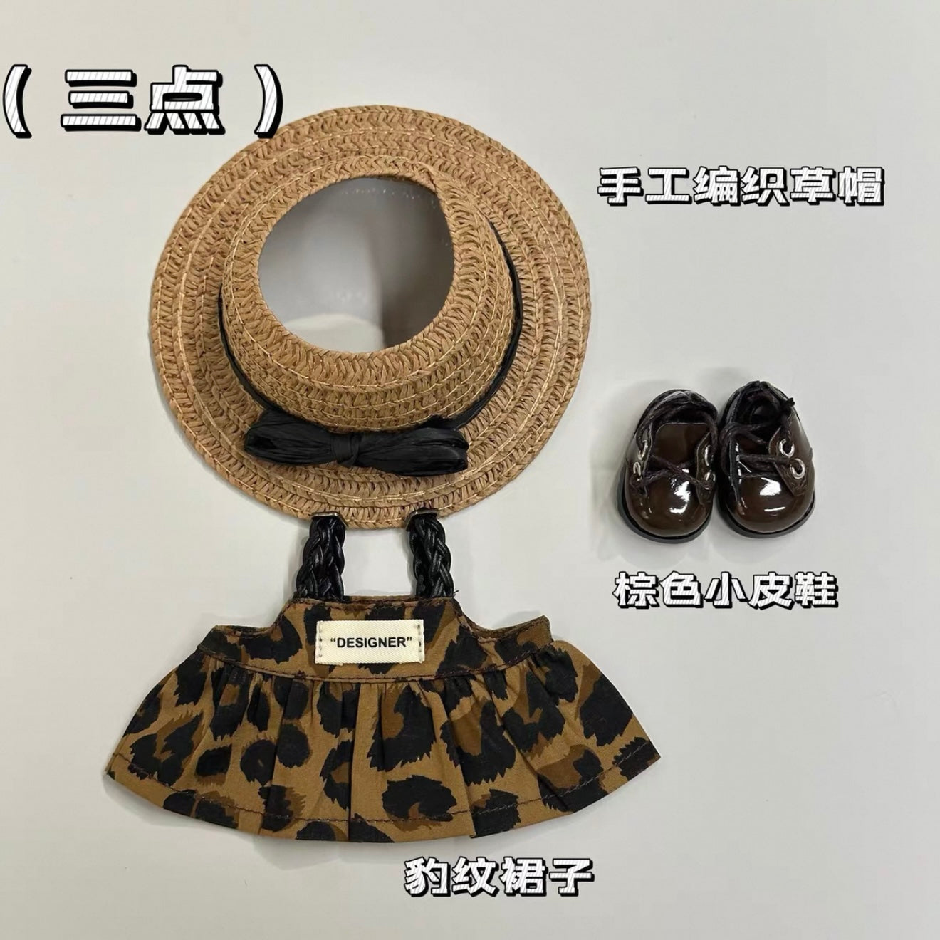 Clothes for labubu(No doll)-Leopard print skirt